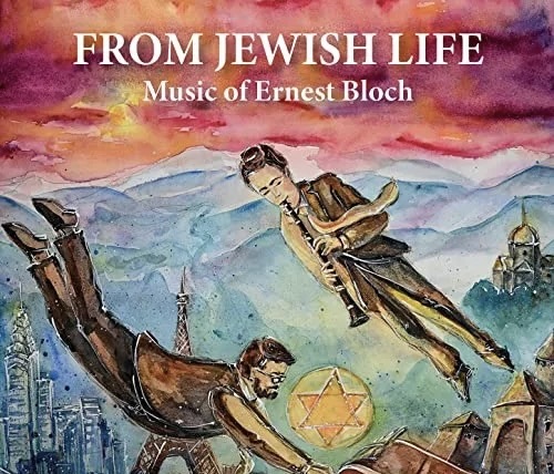 МУЗИКАТА НА ЕРНЕСТ БЛОХ: ДИАЛОГ С БОЖЕСТВЕНОТО